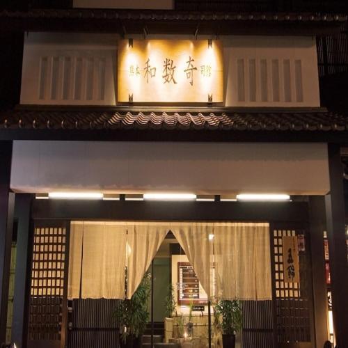 Wasuki Tsukasakan Kumamoto Luaran gambar