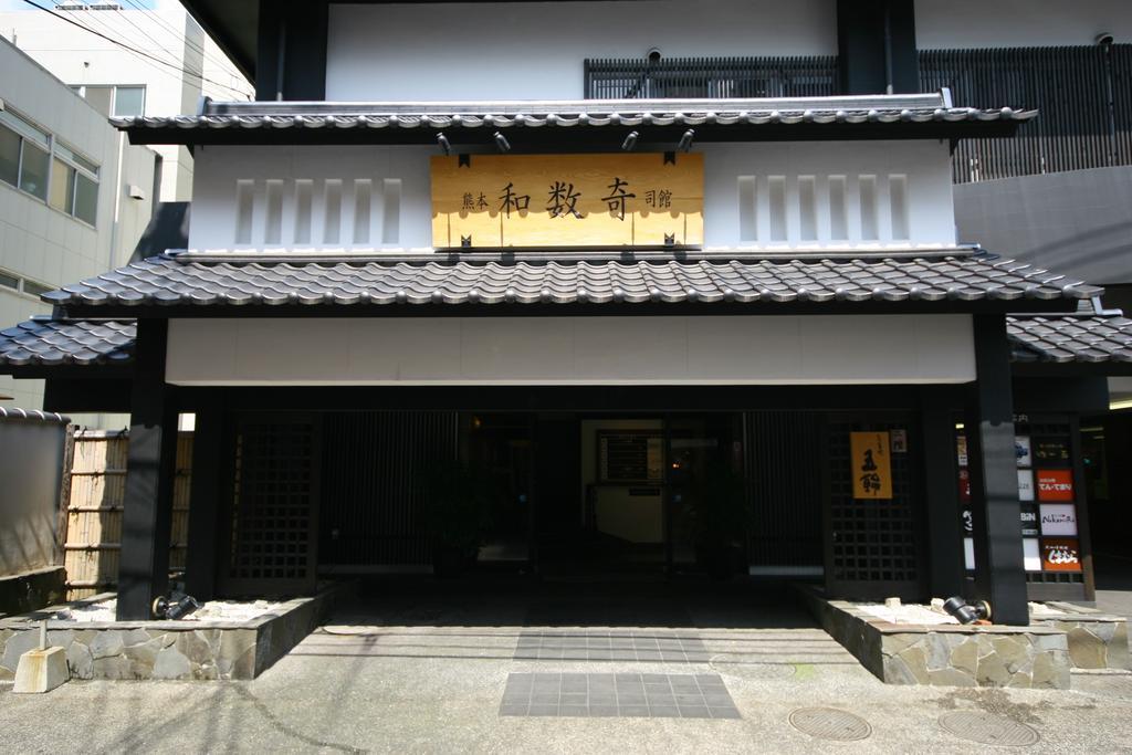 Wasuki Tsukasakan Kumamoto Luaran gambar